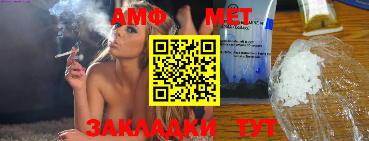 Amphetamine 98%  Вход с VPN  Амфетамин  Электрогорск 