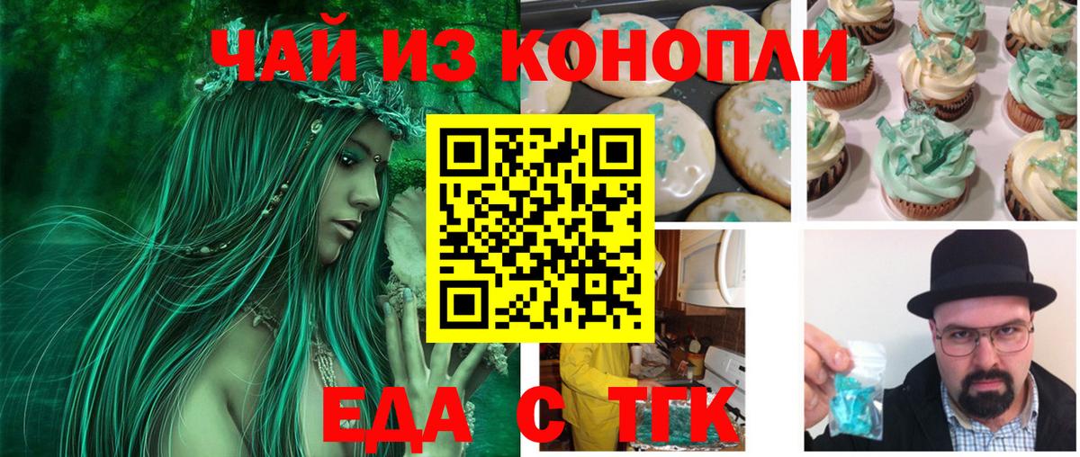 Canna-Cookies марихуана Электрогорск