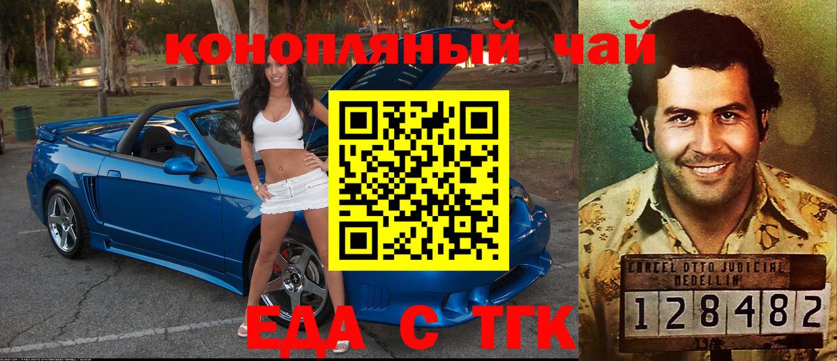 Cannafood конопля  Вход с VPN  Электрогорск 