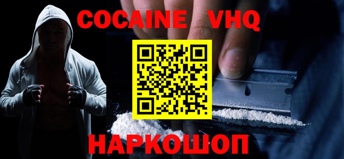 Электрогорск  COCAIN Боливия  дарнет шоп  Вход с VPN  Кокаин Эквадор 