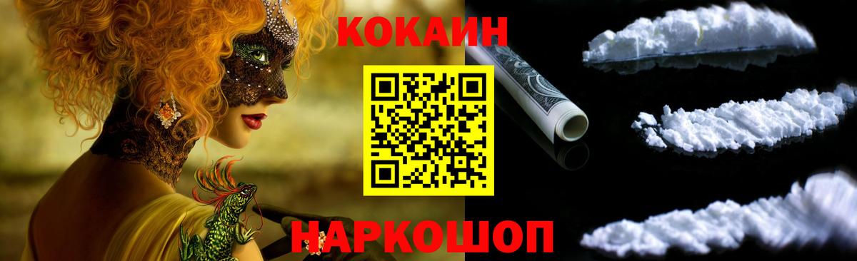 COCAIN Fish Scale Электрогорск
