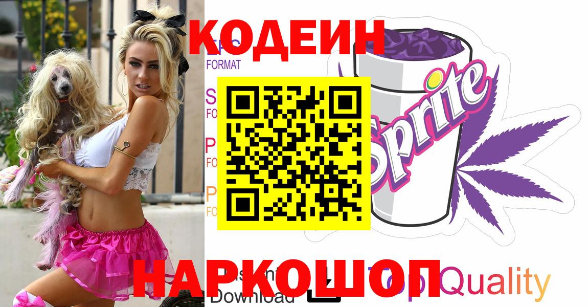 Меф   Метамфетамин  А ПВП СК кристаллы  Вход с VPN  КОКАИН  Электрогорск  ГАШ 