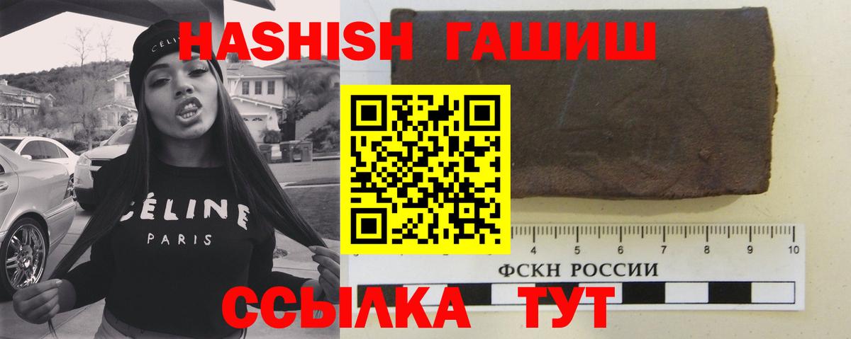 ГАШ hashish  ГАШ VHQ  Электрогорск  Вход с VPN 