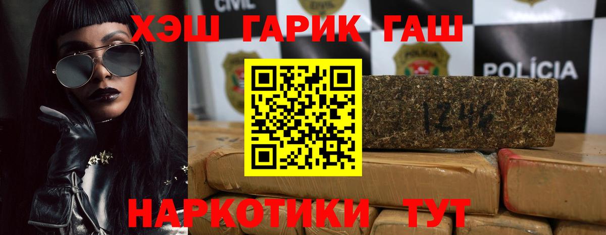 ГАШ 40% ТГК Электрогорск