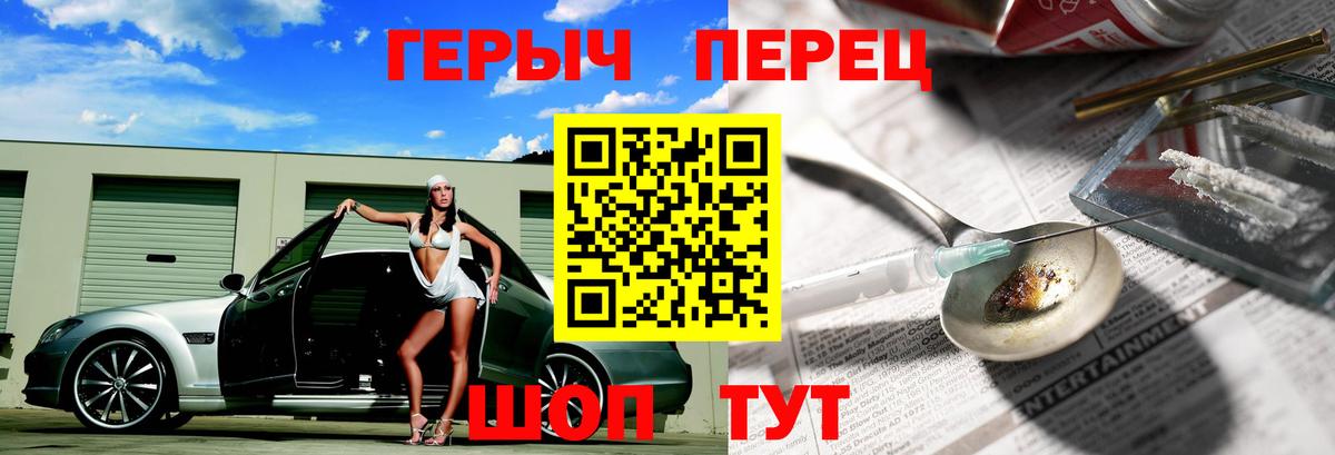 ГЕРОИН Heroin  Вход с VPN  Электрогорск 