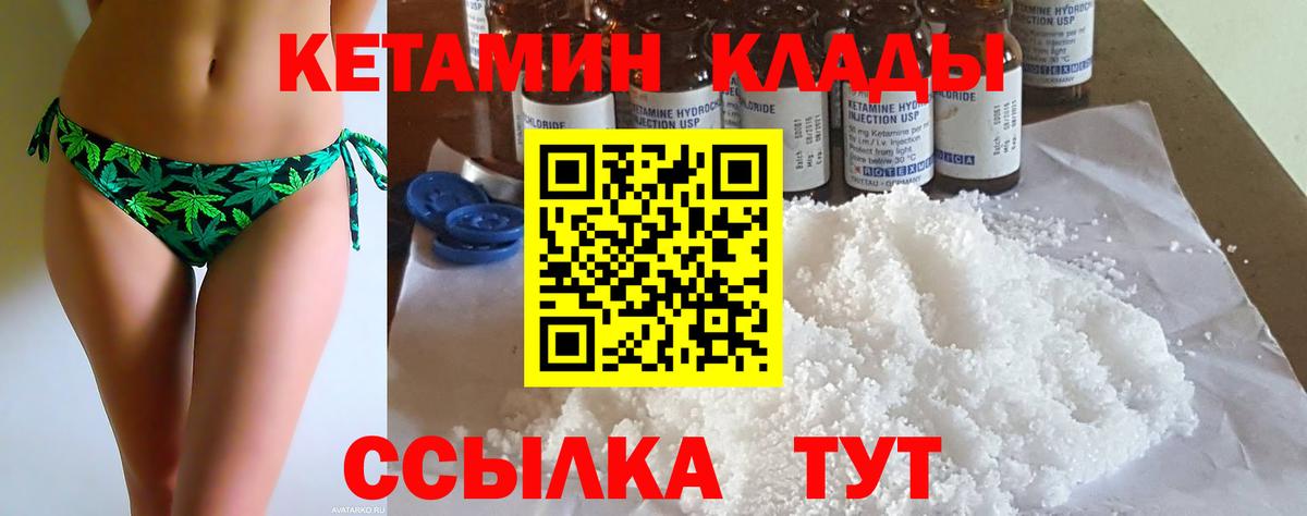 Кетамин ketamine Электрогорск