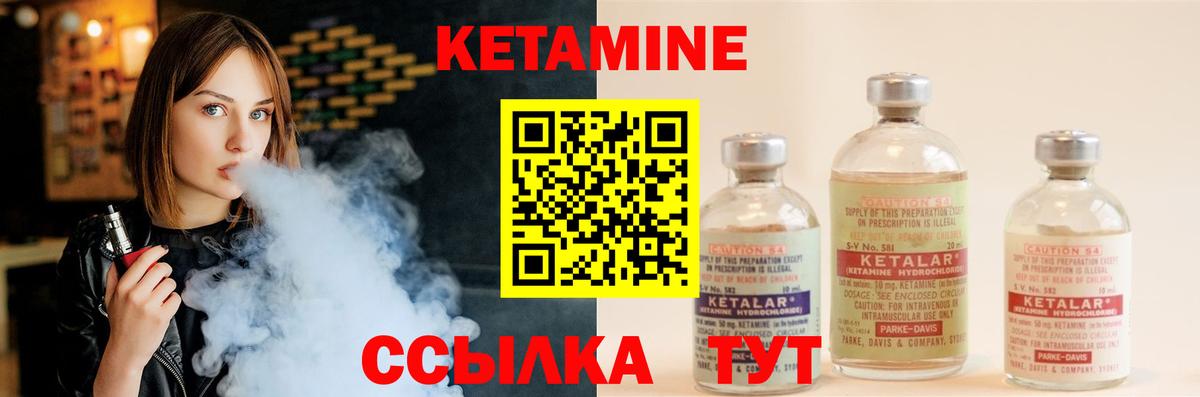 Электрогорск  Кетамин VHQ  Вход с VPN 