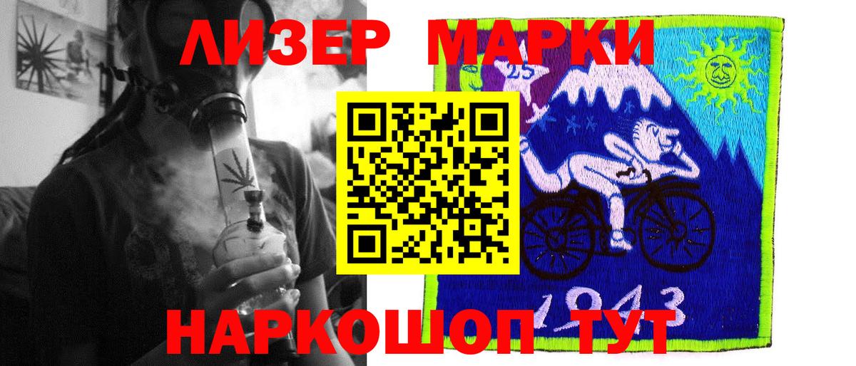 LSD-25 экстази кислота  ЛСД экстази кислота  Вход с VPN  Электрогорск 