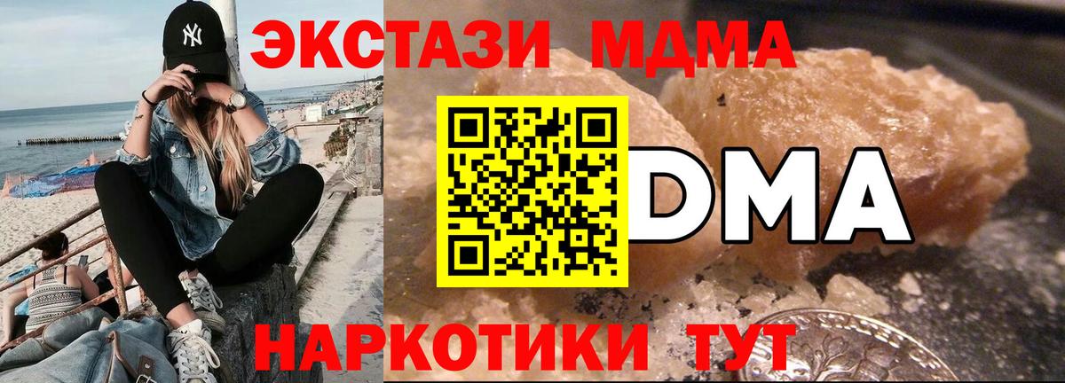 МДМА молли Электрогорск