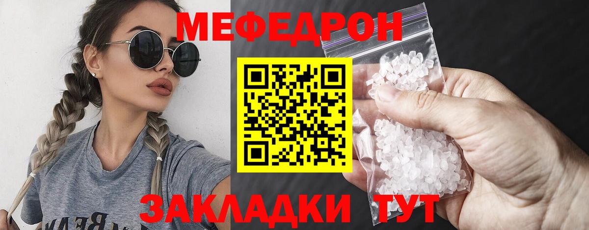 Мефедрон Электрогорск