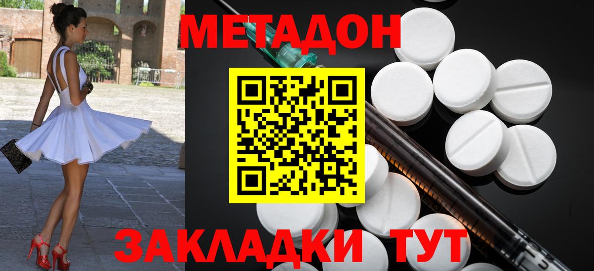 Метадон кристалл  Вход с VPN  Электрогорск  Метадон кристалл 