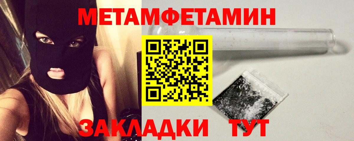 Метамфетамин Methamphetamine Электрогорск