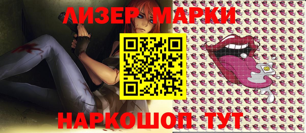 Электрогорск  Наркотические марки 1500мкг  Вход с VPN 