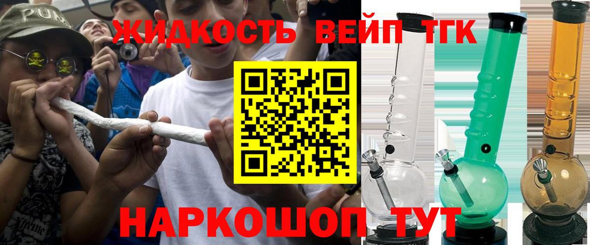 Дистиллят ТГК жижа  Вход с VPN  Электрогорск 
