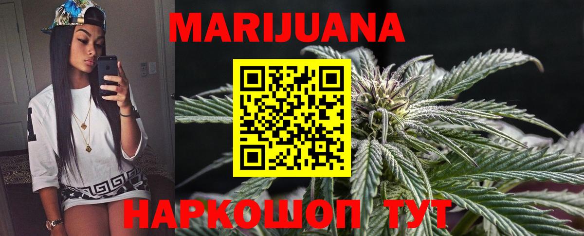 Конопля план  Бошки Шишки индика  Марихуана Ganja  Бошки Шишки ГИДРОПОН  Электрогорск  Вход с VPN 