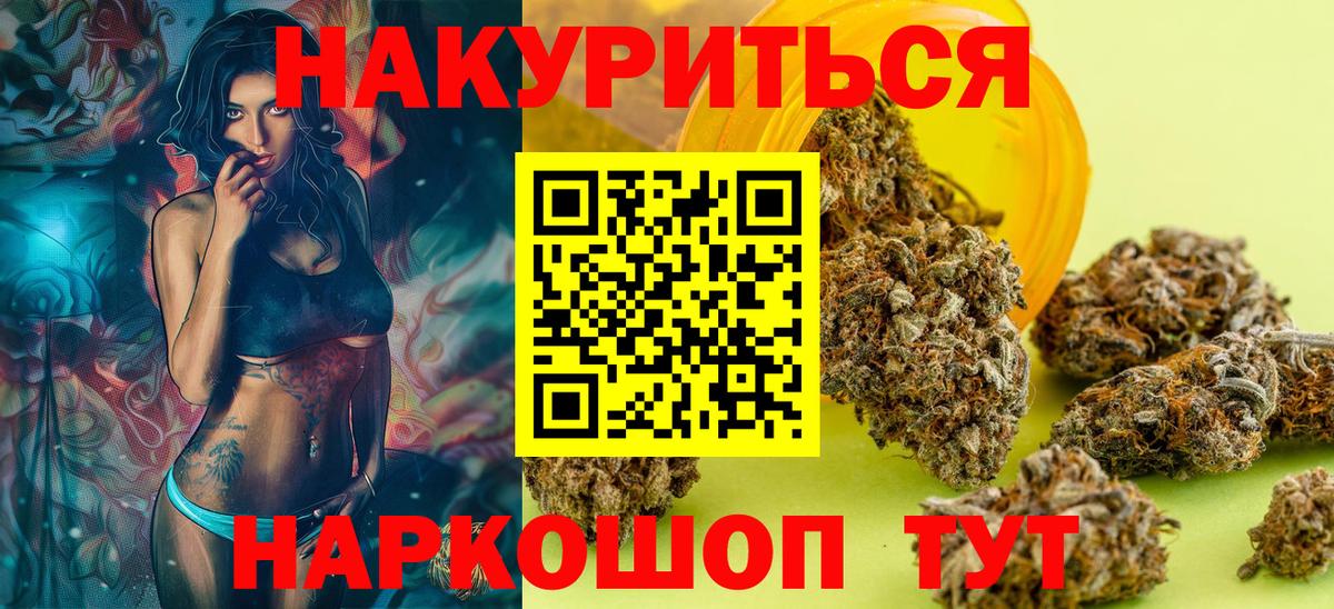 МАРИХУАНА тримм Электрогорск